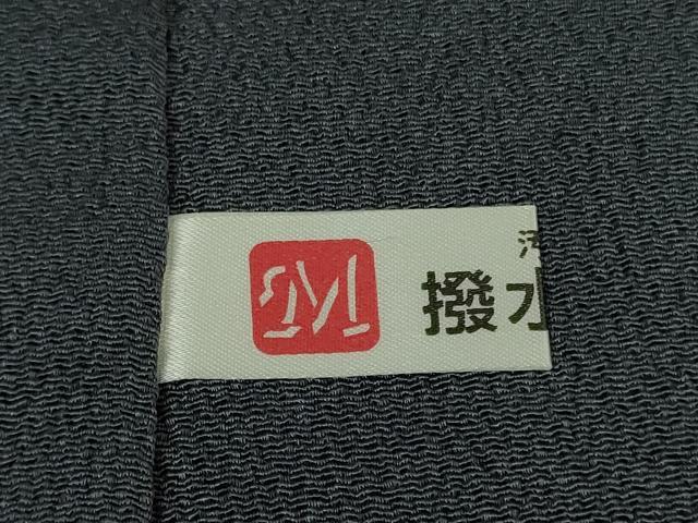 平和屋本店●超希少　東京友禅　久呂田明功　訪問着　菊　褐色地　金彩　鬼しぼ縮緬　逸品　未使用　DZAB3073kh6