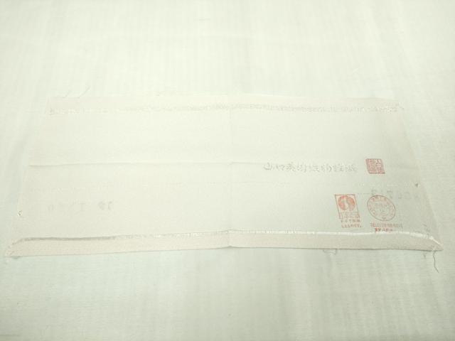 平和屋本店●極上　山口美術織物 皇室 伊勢神宮御用 西陣織　訪問着　総刺繍　錦繍　枝花文　桜色地　金銀糸　反端付き　逸品　DZAB3076kh6