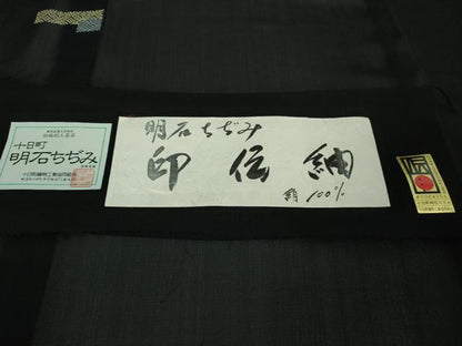 平和屋本店＊極上　夏物　明石ちぢみ　印伝紬　名物裂　黒地　証紙付き　逸品　DZAB3079kh6
