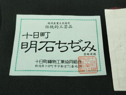 平和屋本店＊極上　夏物　明石ちぢみ　印伝紬　名物裂　黒地　証紙付き　逸品　DZAB3079kh6