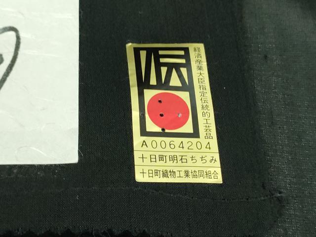 平和屋本店＊極上　夏物　明石ちぢみ　印伝紬　名物裂　黒地　証紙付き　逸品　DZAB3079kh6