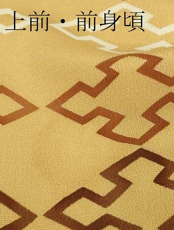 平和屋本店●極上　銀座　志ま亀　訪問着　紬地　菱文　雄黄色地　たとう紙付き　逸品　DZAB3082kh6