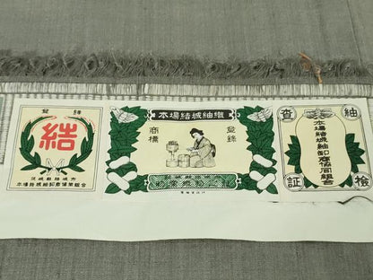 平和屋本店●極上　本場結城紬　重要無形文化財　色無地　灰色　証紙付き　逸品　未使用　DZAB3096kh6