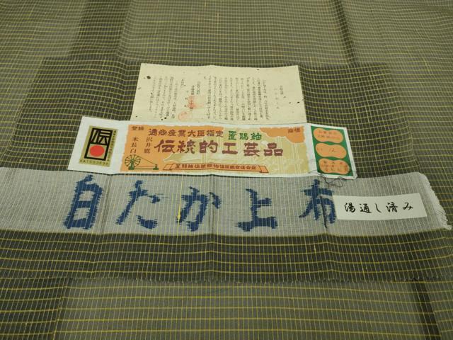 平和屋本店＊極上 夏物 白たか上布 置賜紬 小松紀夫作 格子 証紙付き 逸品 DZAB3100kh6