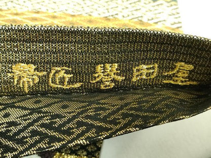 平和屋着物●極上　創業280年　誉田屋源兵衛　両面　全通柄袋帯　誉文彫金　吉祥文　金銀糸　逸品　DZAB3101kh6