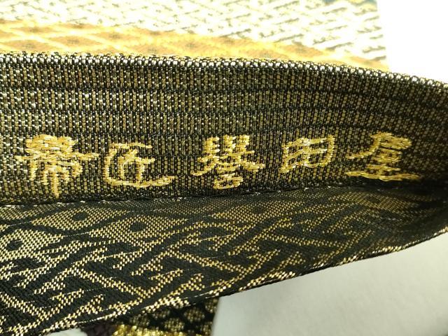 平和屋着物●極上　創業280年　誉田屋源兵衛　両面　全通柄袋帯　誉文彫金　吉祥文　金銀糸　逸品　DZAB3101kh6