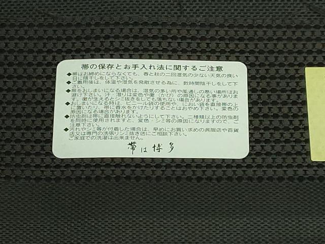 平和屋着物●極上　本場筑前博多織　八寸名古屋帯　ペイズリー　黒地　金糸　博多金ラベル　証紙付き　逸品　DZAB3102kh6