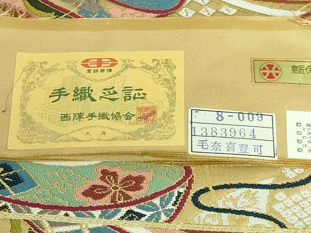 平和屋着物●極上　西陣　白綾苑大庭　六通柄袋帯　慶寿独楽文様　栗皮地　金糸　証紙付き　逸品　DZAB3111kh6