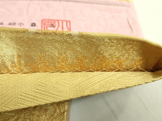 平和屋着物●極上 本場筑前博多織 草木染 手織工房 染匠：小森久　佐賀錦　全通柄袋帯　唐織　鴛鴦楽器花文　金糸 逸品 未使用 DZAB3113kh6
