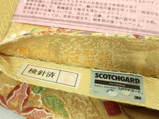 平和屋着物●極上 本場筑前博多織 草木染 手織工房 染匠：小森久　佐賀錦　全通柄袋帯　唐織　鴛鴦楽器花文　金糸 逸品 未使用 DZAB3113kh6