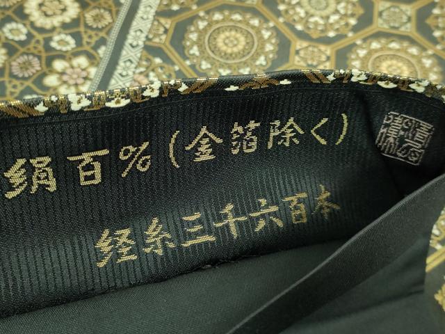 平和屋着物●極上　西陣織　陰山織物謹製　箔屋清兵衛　六通柄袋帯　唐織　蜀江花文　経糸三千六百本　本金箔　逸品　DZAB3137kh6