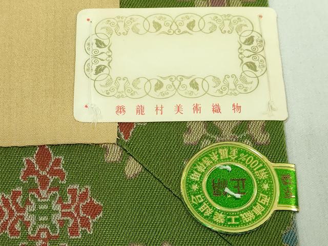 平和屋着物●極上　龍村美術織物　九寸開き名古屋帯　天平双華文　証紙付き　逸品　未使用　DZAB3148kh6