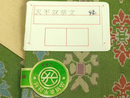 平和屋着物●極上　龍村美術織物　九寸開き名古屋帯　天平双華文　証紙付き　逸品　未使用　DZAB3148kh6