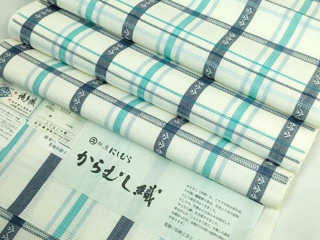 平和屋着物＊極上 夏物 本場筑前博多織 八寸名古屋帯 からむし織 格子 西村織物 証紙付き 逸品 DZAB3169kh6