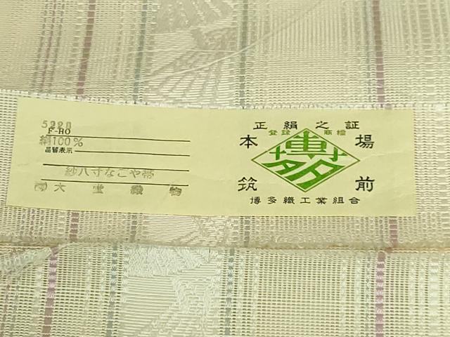 平和屋着物＊極上 夏物 本場筑前博多織 八寸名古屋帯 紗献上 番傘 大堂織物 証紙付き 逸品 未使用 DZAB3171kh6