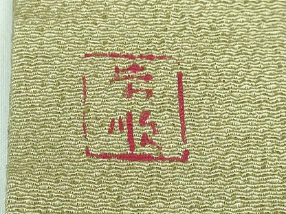 平和屋本店●最高級　城間栄順　本場琉球紅型　九寸名古屋帯　舞蝶　トンボ　薄い山葵色地　鬼しぼ縮緬　逸品　DZAB3182kh6