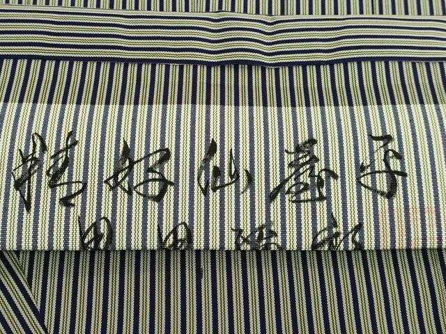 平和屋本店●極上 男性 人間国宝 甲田綏郎 精好仙台平 馬乗り袴 縞 逸品 DZAB3190kh6