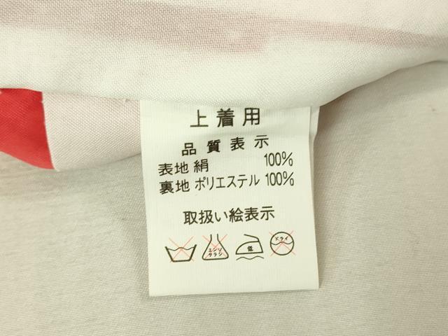平和屋本店[]極上　七五三　女の子　3歳　祝着　三つ身　総絞り　刺繍　御所車花文　金糸　逸品　DZAB3204kh6