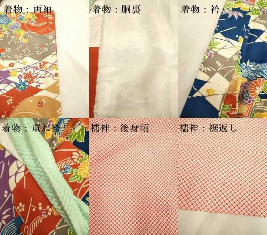 平和屋本店[]極上　子供　女の子　9・10歳　小紋・襦袢(半衿刺繍)セット　立浪御所車花文　逸品　DZAB3235kh6