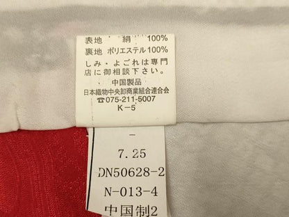 平和屋本店[]極上　七五三　女の子　7歳　祝着・襦袢(半衿刺繍)セット　刺繍　絞り　花車　黒地　金銀糸　逸品　DZAB3239kh6