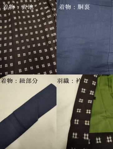 平和屋本店[]極上　子供　男の子　久留米絣　綿　着物・羽織セット　井桁絣　逸品　DZAB3244kh6