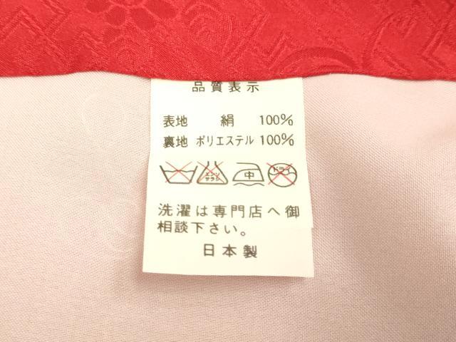 平和屋本店[]極上　七五三　女の子　3歳　祝着・襦袢セット　刺繍　絞り　花毬文　金糸　逸品　未使用　DZAB3248kh6