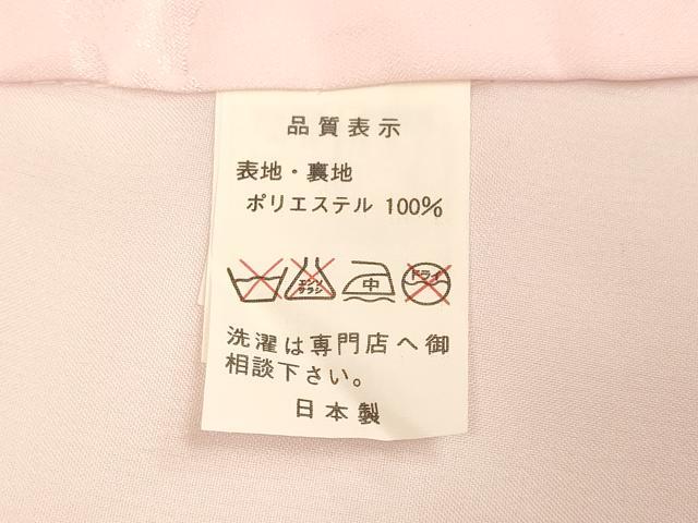 平和屋本店[]極上　七五三　女の子　3歳　祝着・襦袢セット　刺繍　絞り　花毬文　金糸　逸品　未使用　DZAB3248kh6