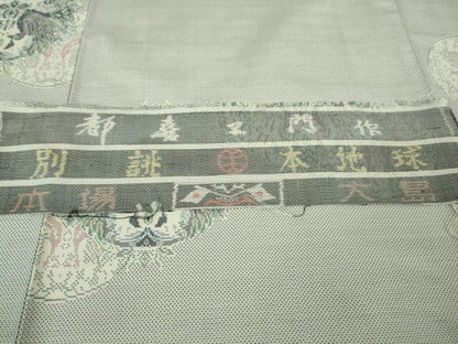 平和屋本店●極上　都喜ヱ門　本場大島紬　白大島　7マルキ　双鳥文　藤絹織物謹製　反端付き　逸品　DZAB3270kh6