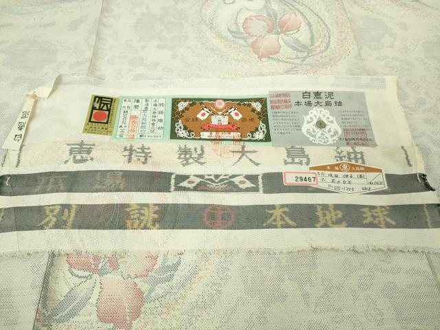 平和屋本店●極上　本場大島紬　白大島　白恵泥　花の女王　恵大島紬織物謹製　証紙付き　逸品　未使用　DZAB3271kh6
