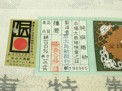平和屋本店●極上　本場大島紬　白大島　白恵泥　花の女王　恵大島紬織物謹製　証紙付き　逸品　未使用　DZAB3271kh6