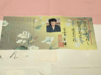 平和屋本店●極上 京加賀友禅 百貫石峰 訪問着 枝花文 薄紅色地 反端付き 逸品 未使用 DZAB3284kh6