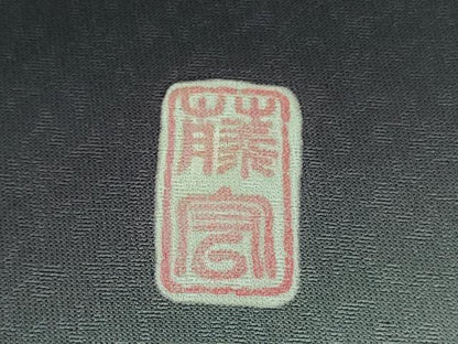 平和屋本店●極上 訪問着 作家物 駒刺繍 枝花文 暈し染め 紫黒色地 暈し染め 金彩 逸品 DZAB3285kh6