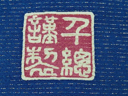平和屋本店●最高級　創業460年・千總　振袖　刺繍　鴛鴦花文　金糸　銀通し地　松坂屋扱い　逸品　DZAB3289kh6