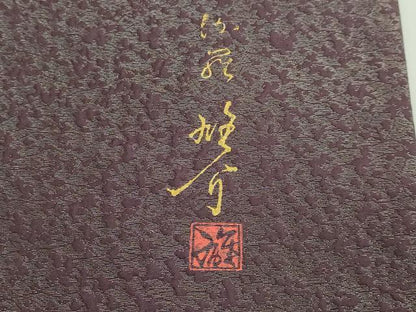 平和屋着物●極上　京の匠日展作家　丹下雄介　太鼓柄袋帯　枝葉文　金銀彩　やまと誂製　逸品　DZAB3301kh6