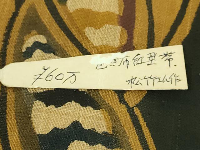 平和屋本店＊極上 夏物 本場琉球紅型 芭蕉布 手積み芭蕉糸100％ 九寸名古屋帯 松竹作 草木文 上代60万 紙タグ付き 逸品 未使用 DZAB3302kh6