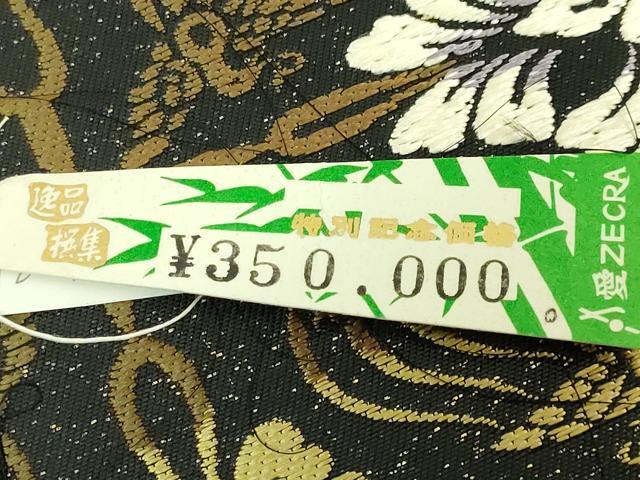 平和屋本店●極上　創業280年　誉田屋源兵衛　全通柄袋帯　唐織　鳥襷　麹塵染　上代35万　黒地　反端付き　逸品　未使用　DZAB3304kh6