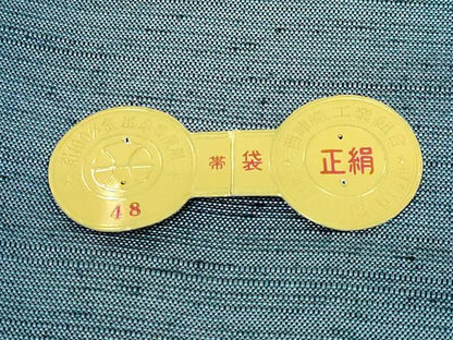 平和屋着物●極上　1854年創業　帯屋捨松　六通柄袋帯　紬地　横段文　証紙付き　逸品　未使用　DZAB3306kh6