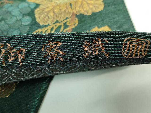 平和屋着物●極上　紋屋井関　御寮織　六通柄袋帯　葡萄蔦の葉文　カタツムリ　金糸　証紙付き　逸品　DZAB3320kh6