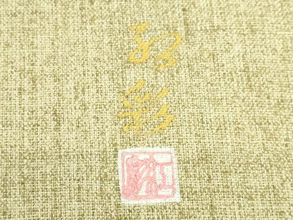 平和屋着物●極上　八寸名古屋帯　紬地　手描き　涌波紅彩　グラス　逸品　DZAB3323kh6