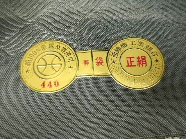 平和屋着物●極上　西陣の名門　加納幸謹製　六通柄袋帯　霞文　金銀糸　証紙・反端付き　逸品　DZAB3333kh6