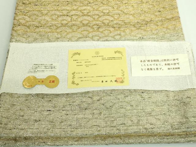 平和屋着物●極上　桝屋高尾　ねん金綴錦　両方向　両面　全通柄袋帯　名物裂文青海　段霞文　金銀糸　証紙付き　逸品　DZAB3337kh6