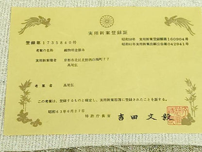 平和屋着物●極上　桝屋高尾　ねん金綴錦　両方向　両面　全通柄袋帯　名物裂文青海　段霞文　金銀糸　証紙付き　逸品　DZAB3337kh6
