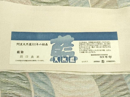 平和屋着物●極上　夏物　古圧理一郎　六通柄袋帯　天然藍　藍染　川口良三　証紙付き　逸品　未使用　DZAB3373kh6