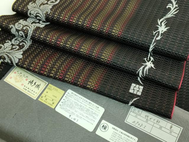 平和屋本店●極上　1897年創業 名門岡野 本場筑前博多織 千年工房　八寸名古屋帯　折かさね　竜　岡野織物　証紙付き　逸品　DZAB3375kh6