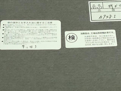 平和屋本店●極上　1897年創業 名門岡野 本場筑前博多織 千年工房　八寸名古屋帯　折かさね　竜　岡野織物　証紙付き　逸品　DZAB3375kh6