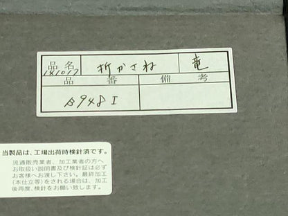 平和屋本店●極上　1897年創業 名門岡野 本場筑前博多織 千年工房　八寸名古屋帯　折かさね　竜　岡野織物　証紙付き　逸品　DZAB3375kh6