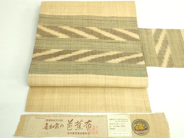 平和屋本店＊極上　夏物　芭蕉布　手積み芭蕉糸100％　九寸名古屋帯　証紙付き　逸品　DZAB3378kh6