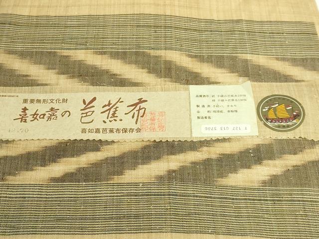 平和屋本店＊極上　夏物　芭蕉布　手積み芭蕉糸100％　九寸名古屋帯　証紙付き　逸品　DZAB3378kh6