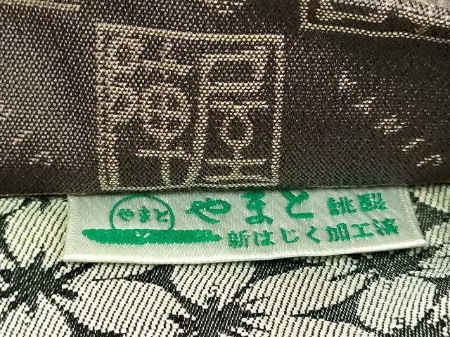 平和屋着物●極上　両面　全通柄袋帯　陣屋　麻の葉文様　市松　象　やまと誂製　逸品　DZAB3386kh6