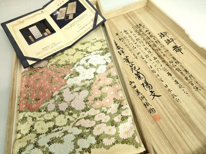 平和屋本店●極上 山口美術織物 皇室 伊勢神宮御用 西陣織 太鼓柄袋帯 唐織 薫苑菊陽文 金糸 上代58万 冊子・共箱 逸品 未使用 DZAB3392kh6